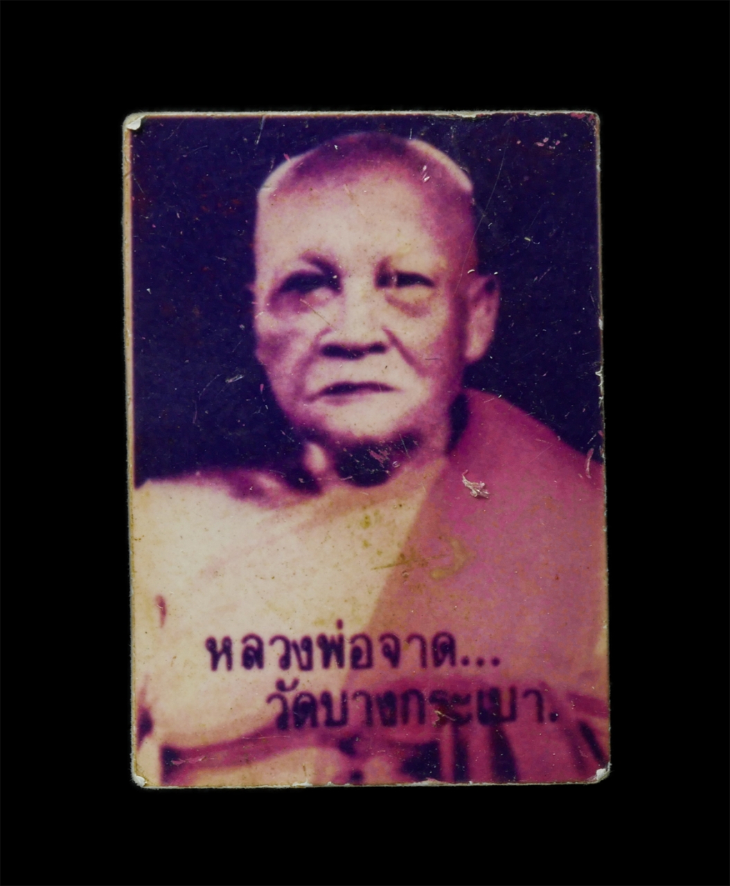 2569-01-21 (265)p.jpg - รูปถ่าย หลวงพ่อจาด คังคสโร(พระครูสิทธิสารคุณ) วัดบางกระเบา อ.บ้านสร้าง จ.ปราจีนบุรี รูปเก่าสวย น่าเก็บสะสมบูชา | https://kamulet.in.th